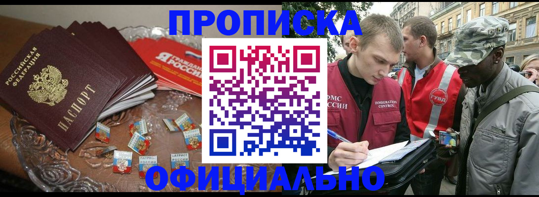 временная регистрация в квартире в Казани